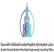 Ibrahim Rashed Ibrahim Almufadda Engineering Consulting Office;مكتب ابراهيم راشد ابراهيم المفدى للاستشارات الهندسية