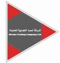Nesma Trading Company Ltd;شركة نسما التجارية المحدودة