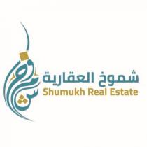 Shumukh Real Estate; شموخ شموخ العقارية