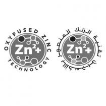Zn2 OXYFUSED ZINC TECHNOLOGY;تقنية الزنك المنصهر بالأكسجين