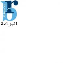 Al baraah rb;البراءة