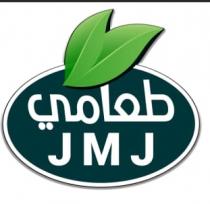 JMJ;طعامي