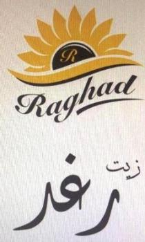 Raghad R;زيت رغد