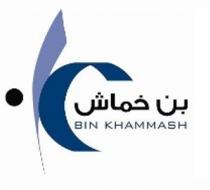 BIN KHAMMASH;بن خماش