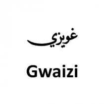 Gwaizi;غويزي