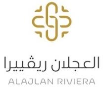 ALAJLAN RIVIERA;العجلان ريفييرا ر ع