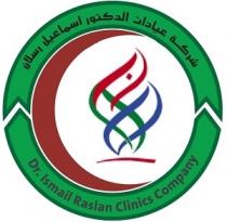 Dr Ismail Raslan Clinics Company; رسلان شركة عيادات الدكتور اسماعيل رسلان