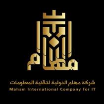 شركة مهام الدولية لتقنية المعلومات