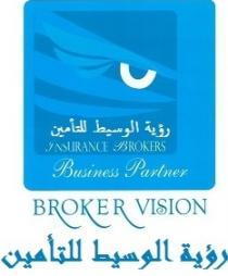 BROKER VISION INSURANCE BROKERS BUSINESS PARTNER;رؤية الوسيط لتأمين