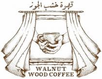 Walnut Wood Coffee;قهوة خشب الجوز