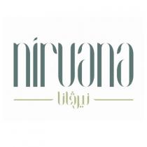 nirvana;نيرفانا