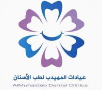 AlMuhaideb Dental Clinics;عيادات المهيدب لطب الأسنان