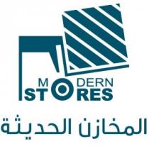 MODERN STORES;المخازن الحديثة