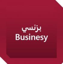 Businesy;بزنسي