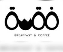 BREAKFAST & COFFEE;فقسة