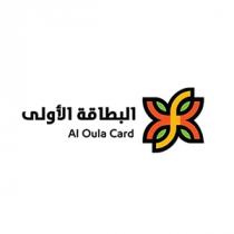 Al Oula Card;البطاقة الأولى