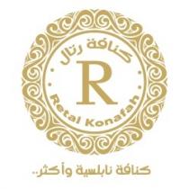 R Retal Konafah; كنافة رتال كنافة نابلسية وأكثر