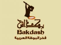 Bakdash;بكداش فخرالبوظةالعربية