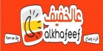 alkhafeef farn wa saj;عالخفيف فرن وصاج