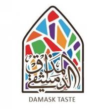 DAMASK TASTE;المذاق الدمشقي