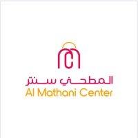 Al Mathani Center mc;المطحني سنتر