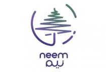 neem;نيم