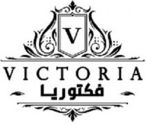 VICTORIA V;فكتوريا