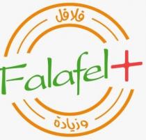 Falafel+;فلافل وزيادة