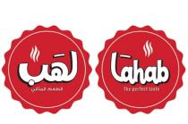 Lahab The perfect taste;لهب الطعم المثالي