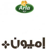 Arla;آرلا إميون