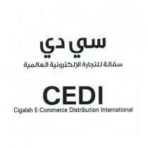 CEDI Cigalah E-Commerce Distribution International;سي دي سقالة للتجارة الإلكترونية العالمية