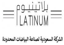 PLATINUM;بلاتينيوم الشركة السعودية لصناعة البياضات المحدودة