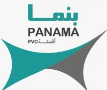 PANAMA PVC;بنما أقمشة