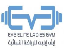 EvE Eve elite ladies gym; إيف إيليت للرياضة النسائية