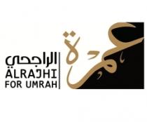 ALRAJHI FOR UMRAH; عمرة الراجحي