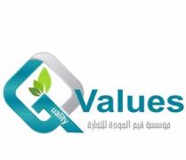 Quality values;مؤسسة قيم الجودة للتجارة 