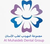 Al Muhaideb Dental Group;مجموعة المهيدب لطب الأسنان