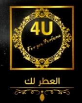 4U for you perfume ;العطر لك