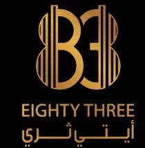 83 EIGHTY THREE ;أيتي ثري