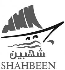 SHAHBEEN;شهبين