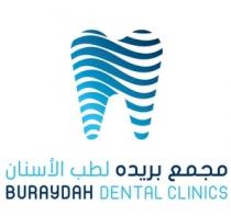 buraydah dental clinics; مجمع بريده لطب الأسنان