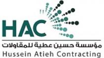 Hussein Atieh Contracting;مؤسسة حسين عطية للمقاولات