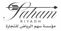 saham riyadh;مؤسسة سهم الرياض للتجارة