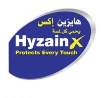 Hyzain X Protects Every Touch;هايزين إكس يحمي كل لمسة
