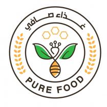 pure food;غذاء صافي