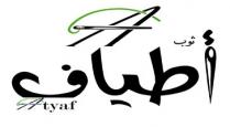 A atyaf;ثوب أطياف