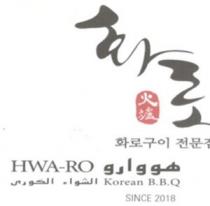 HWARO Korean B B Q;هووارو الشواء الكوري