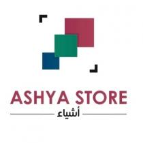 ashya;أشياء