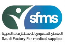 Saudi Factory For medical supplies SFMS;المصنع السعودي للمستلزمات الطبية