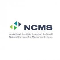 NCMS National Company For Mechanical Systems N;الشركة الوطنية للأنظمة الميكانيكية